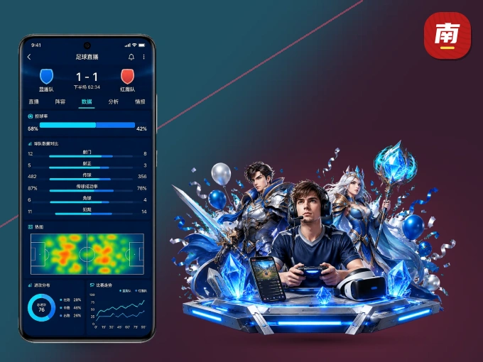 南宫28 APP，热门赛事快速进入